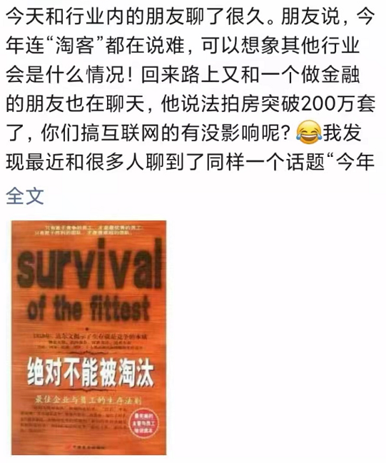 今年连“淘客”都在说难