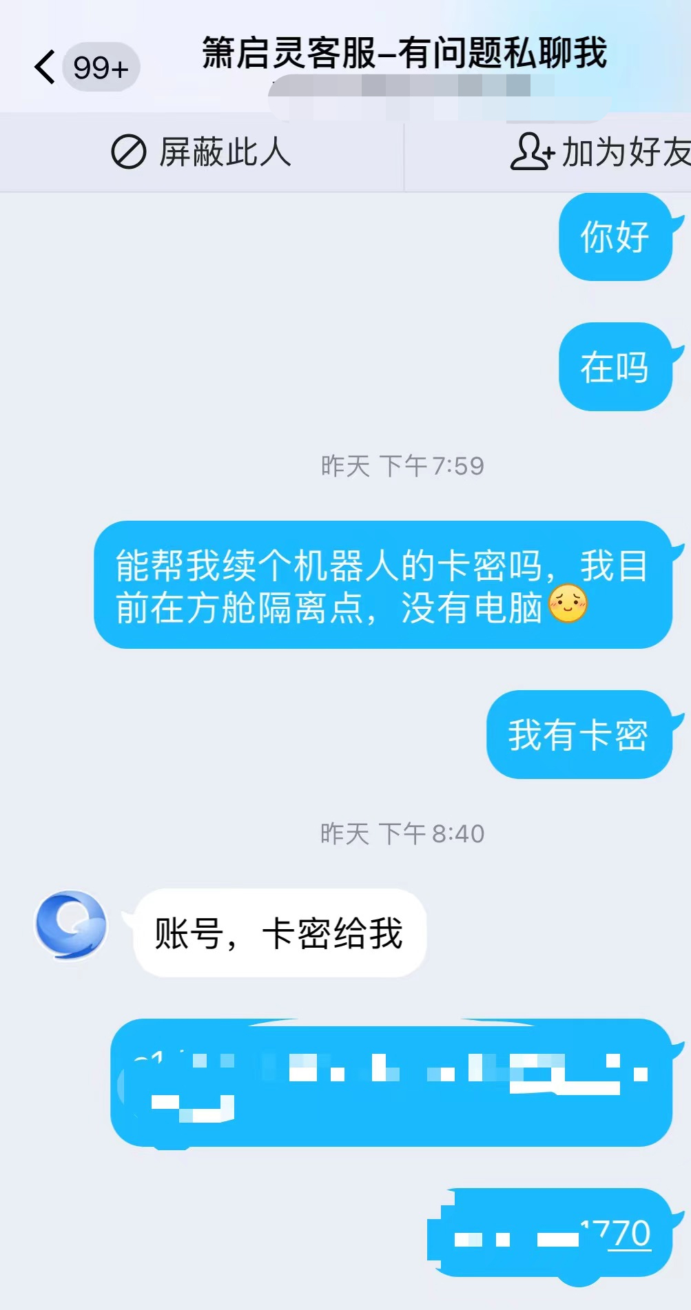 给淘客工具萧启灵客服点赞