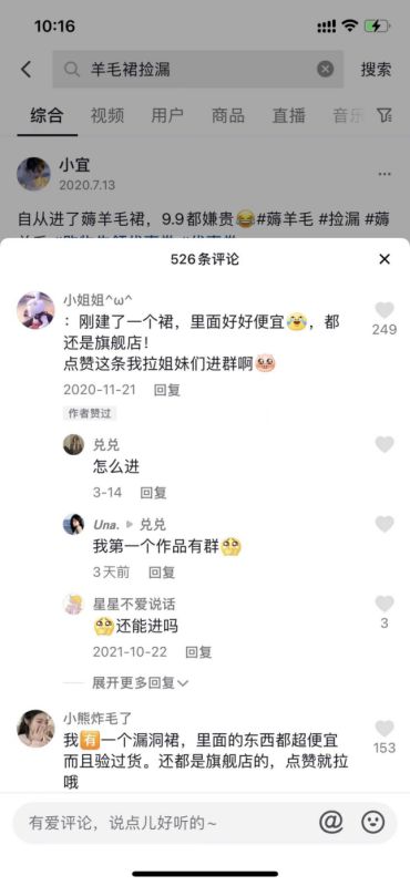 省团优选如何通过抖音引流涨粉新方法