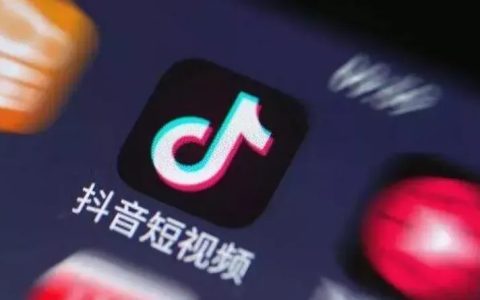 淘客入局抖客，有哪些基础知识需要了解？