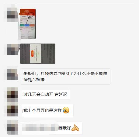 联盟还没开通淘礼金权限的不要急