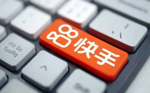 快手无人直播，官方货源快分销的操作步骤