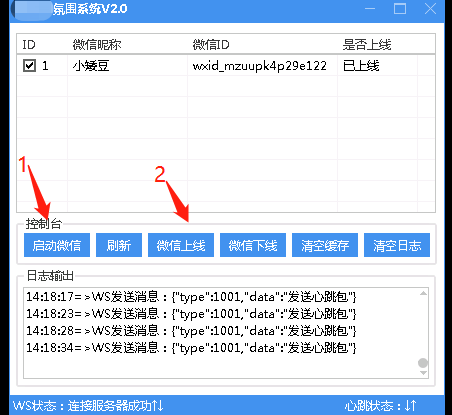 爆品站淘客氛围系统2.0上线