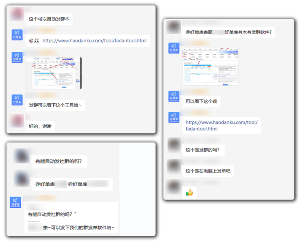 推荐3款超好用且免费的好单库小工具！