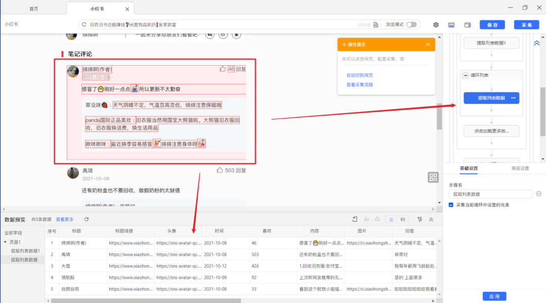 6个月总结的这五大小红书爆款选题方法，帮助我3个月变现4w+