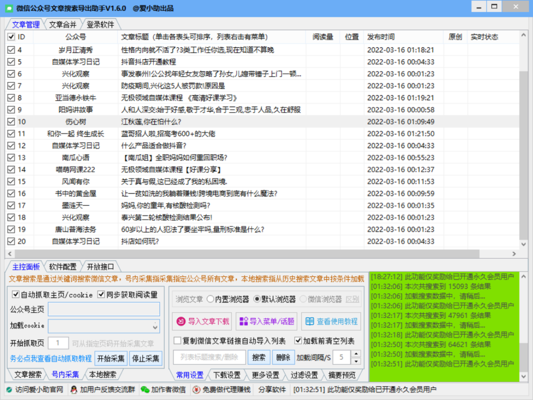 6个月总结的这五大小红书爆款选题方法，帮助我3个月变现4w+