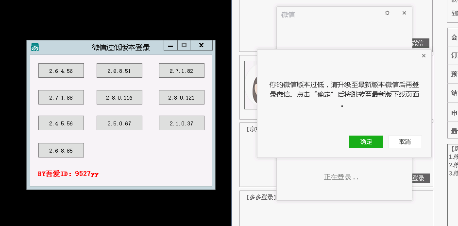 返利机器人如何突破微信版本过低？