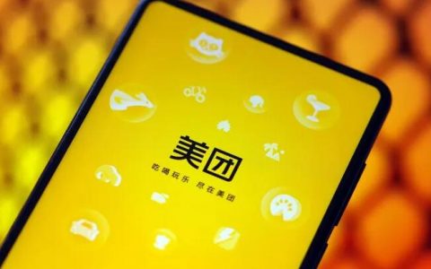 美团联盟【优选】投放链路以及政策升级改造