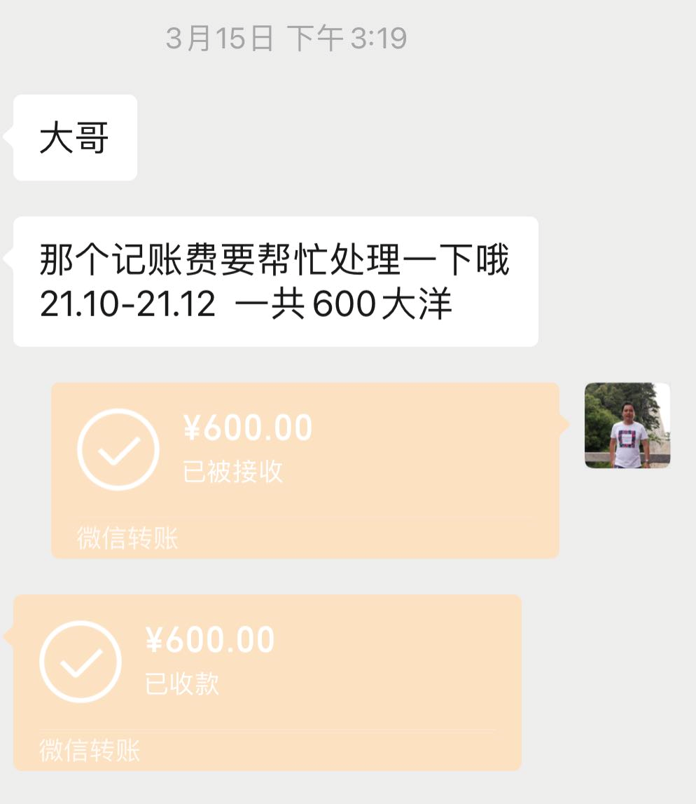 代理记帐是不是中小淘客公司的一个痛点，这里有没有机会？
