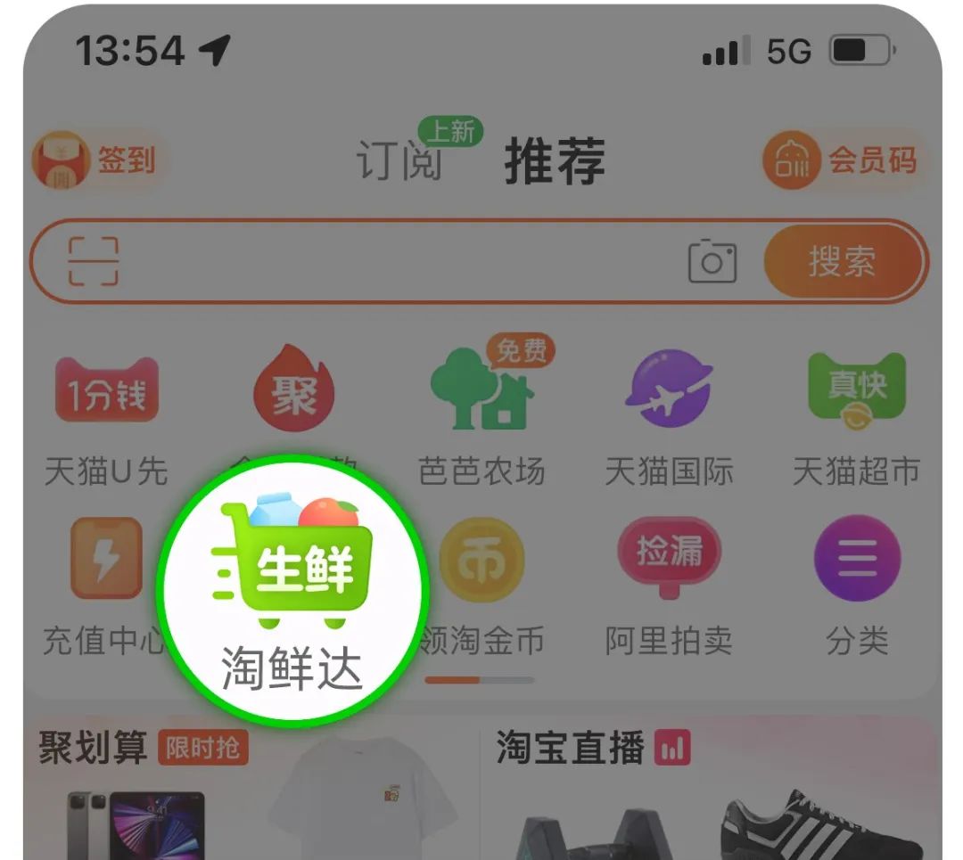 来淘宝“一起团”，买菜可以社区集单了