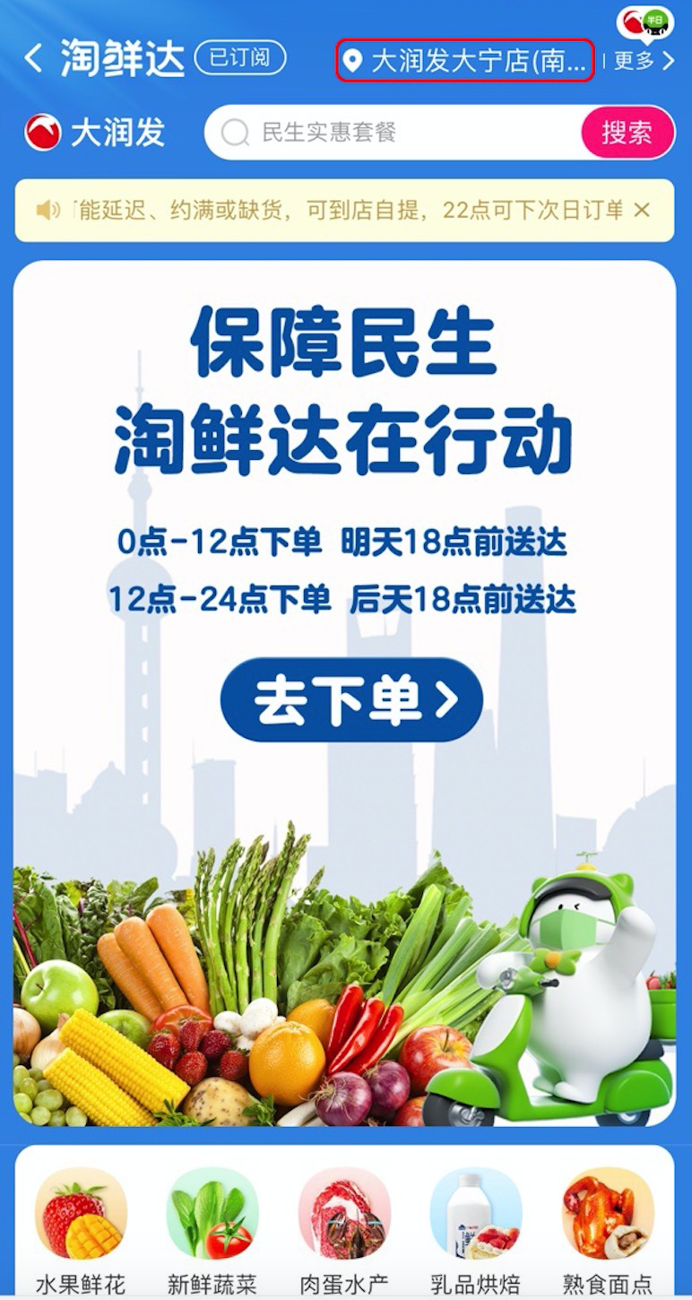 来淘宝“一起团”，买菜可以社区集单了