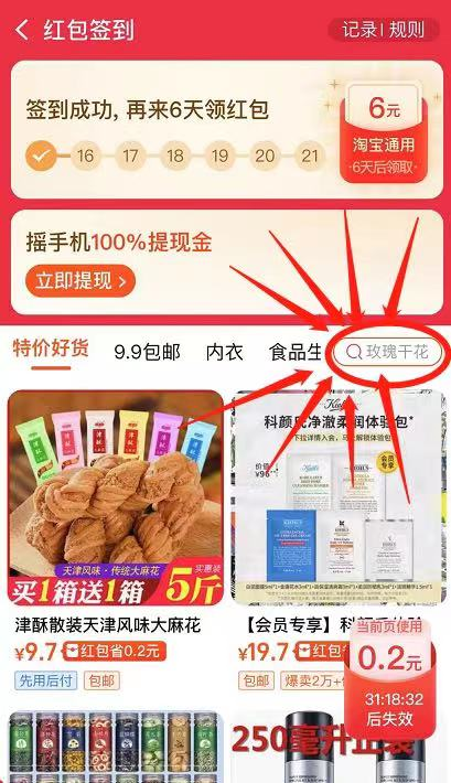 快讯，签到红包玩不了？最新办法出来了！