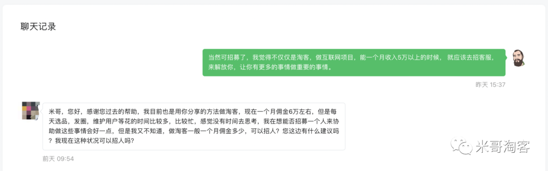 淘客月佣金6万，需要招人吗？