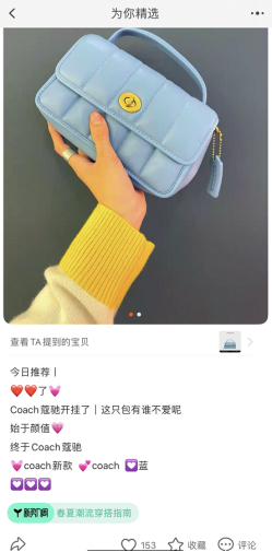 淘宝逛逛内容营销如何流量变现？