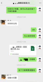淘宝逛逛内容营销如何流量变现？