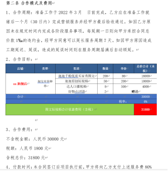 淘宝逛逛内容营销如何流量变现？