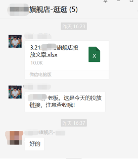 淘宝逛逛内容营销如何流量变现？