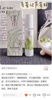 淘宝逛逛内容营销如何流量变现？
