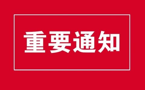 【重要公告】淘宝联盟营销玩法服务全面升级啦！