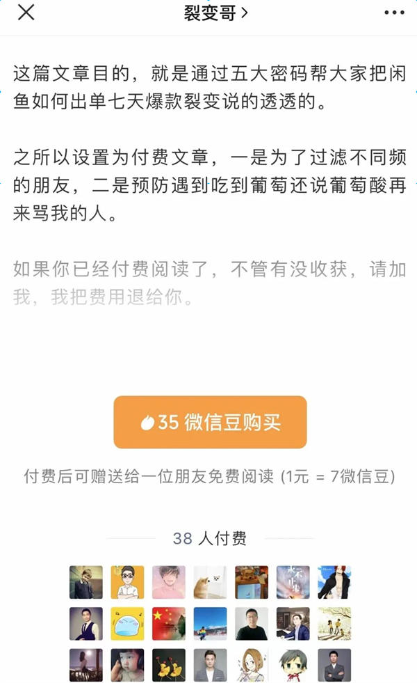 刚做公众号没有粉丝没有阅读怎么办？