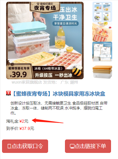 淘客另类玩法，随便做个网站月入3000！