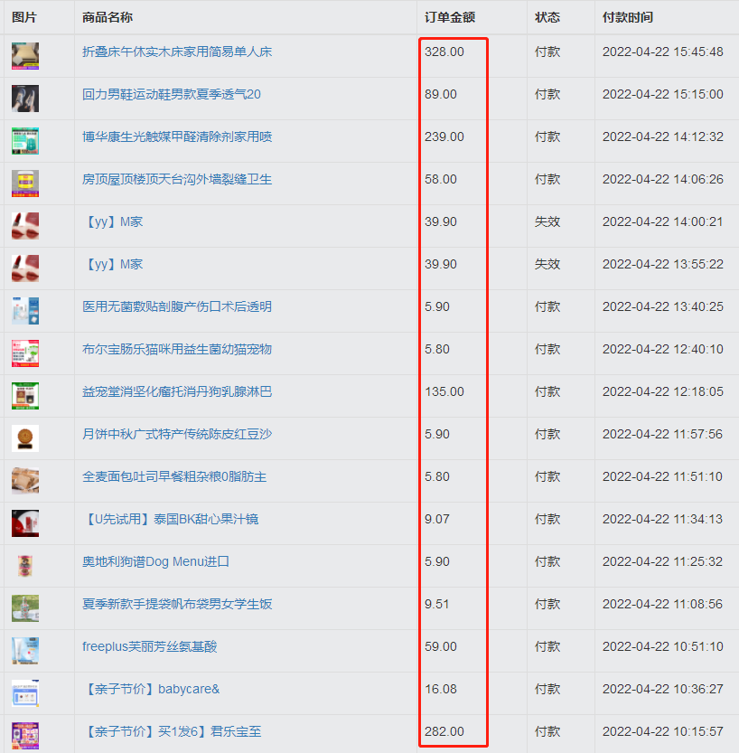 淘客另类玩法，随便做个网站月入3000！
