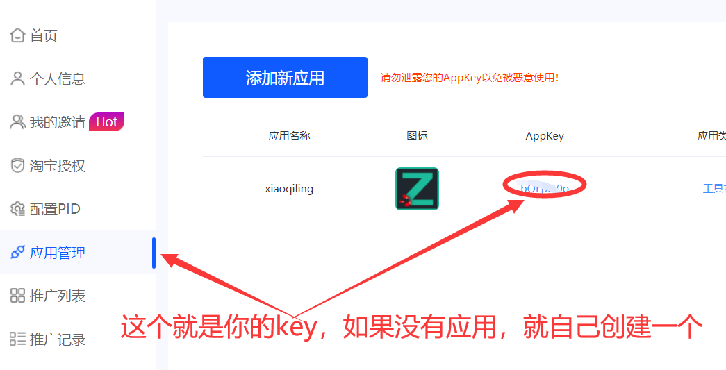 箫启灵内部版精推网选品功能介绍