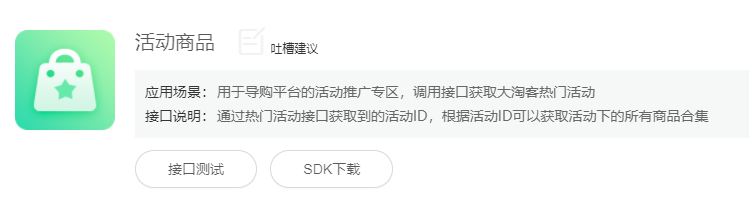 【联盟官方补贴专题】单品礼金补贴超9元，佣金高达80%！立即查看！