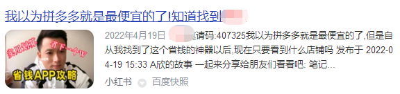 同行是最好的老师，通过一款app来学习淘客推广