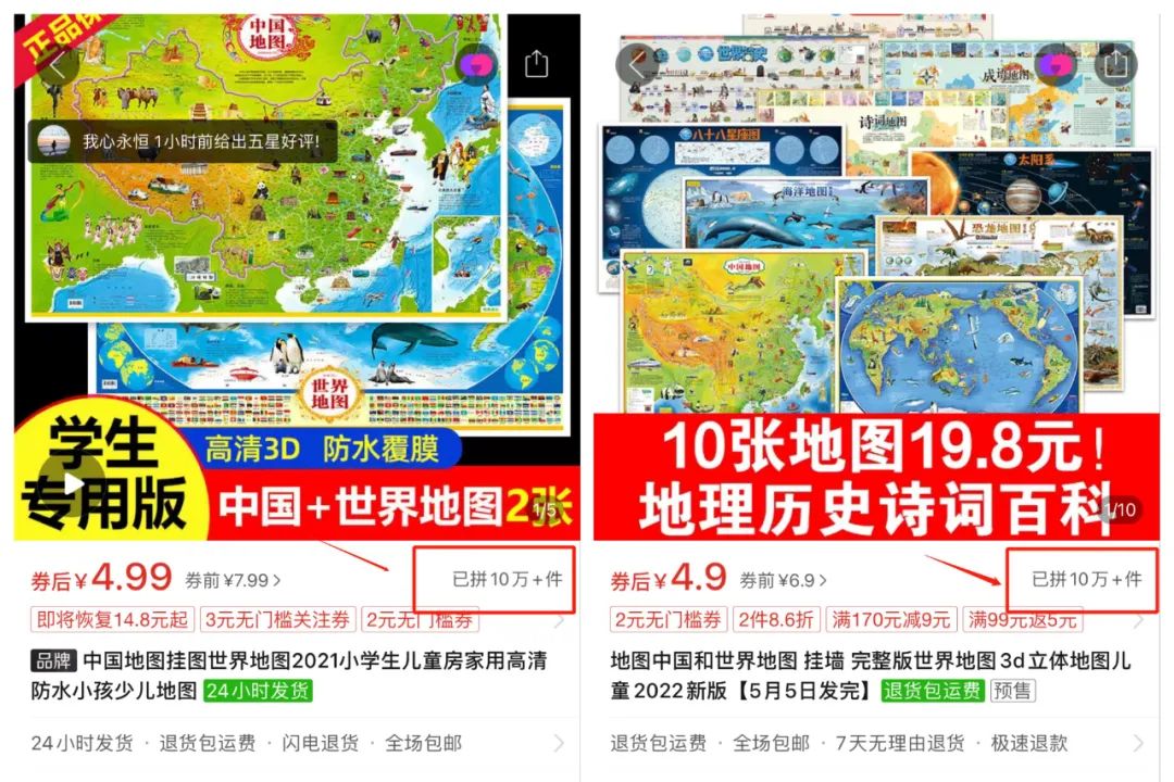 这款地图，在抖音卖了73万份，赚翻了！
