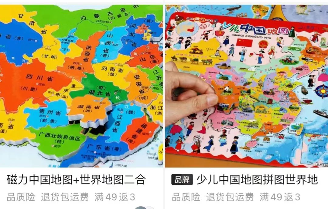 这款地图，在抖音卖了73万份，赚翻了！