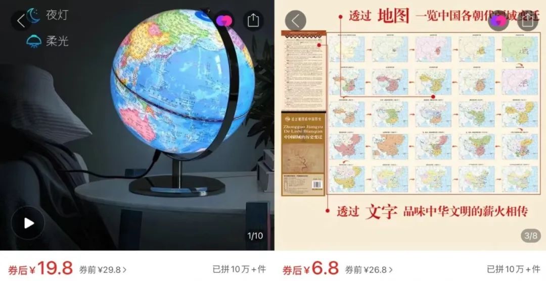 这款地图，在抖音卖了73万份，赚翻了！