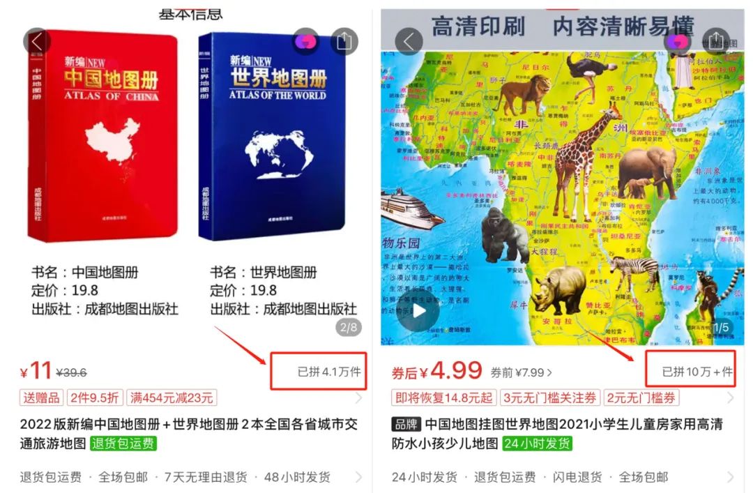 这款地图，在抖音卖了73万份，赚翻了！