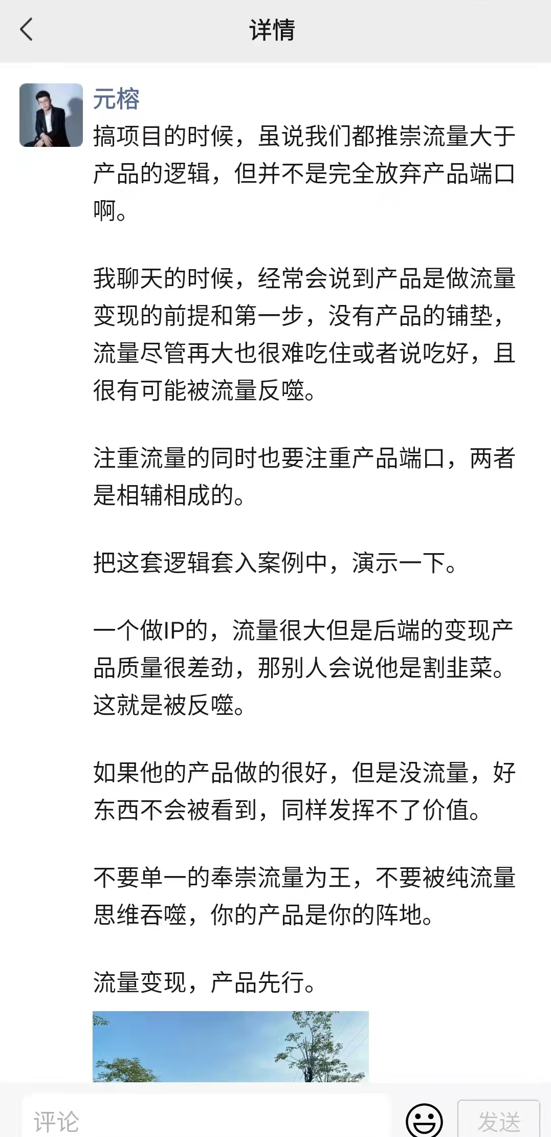 万字分享：圈内日入5万+的无人直播项目，给大家来场保姆级拆解。（元榕）