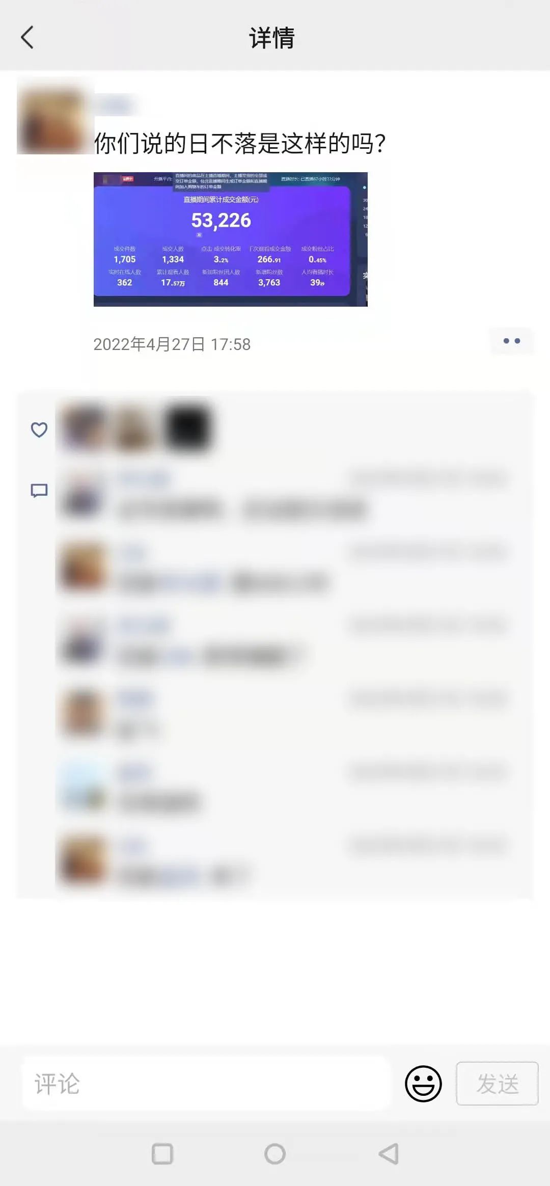万字分享：圈内日入5万+的无人直播项目，给大家来场保姆级拆解。（元榕）
