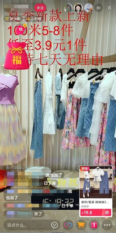 万字分享：圈内日入5万+的无人直播项目，给大家来场保姆级拆解。（元榕）