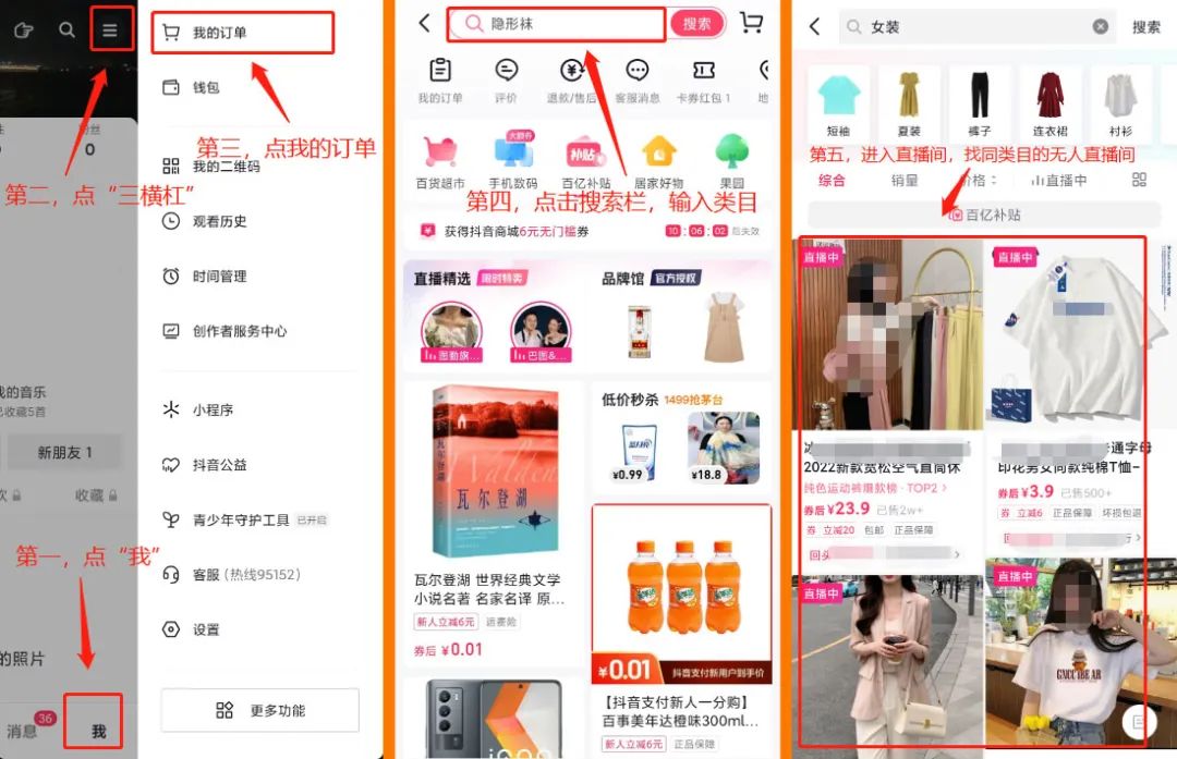 万字分享：圈内日入5万+的无人直播项目，给大家来场保姆级拆解。（元榕）