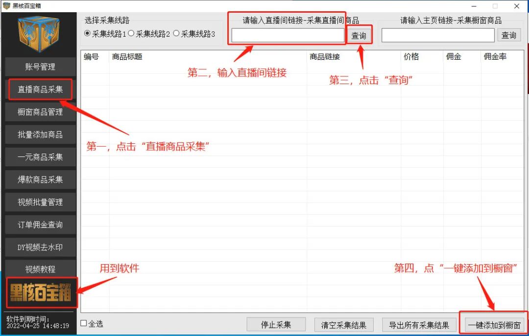 万字分享：圈内日入5万+的无人直播项目，给大家来场保姆级拆解。（元榕）