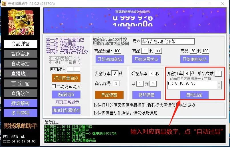 万字分享：圈内日入5万+的无人直播项目，给大家来场保姆级拆解。（元榕）
