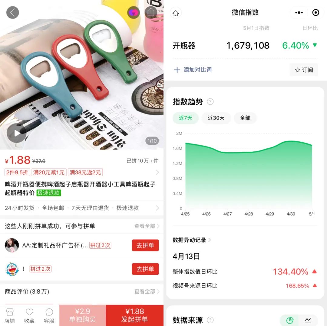 这两款开瓶器，在抖音卖了50万份！