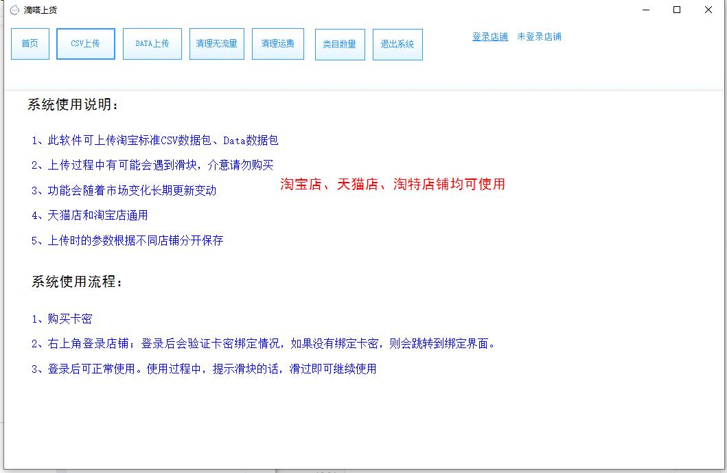 女装淘宝无货源店铺玩法分享