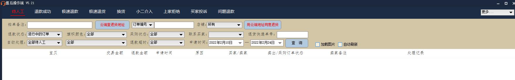 女装淘宝无货源店铺玩法分享