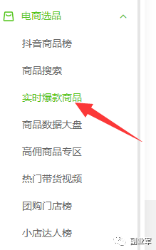 视频号如何带货？一篇文章全搞懂（视频号带货详细操作图文教程）