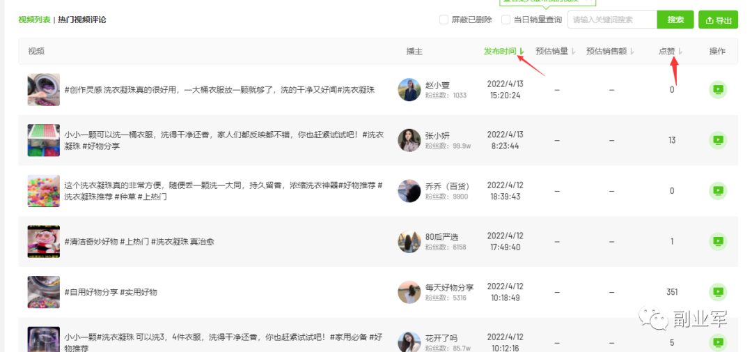 视频号如何带货？一篇文章全搞懂（视频号带货详细操作图文教程）