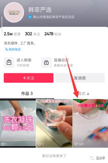 视频号如何带货？一篇文章全搞懂（视频号带货详细操作图文教程）