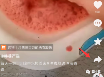 视频号如何带货？一篇文章全搞懂（视频号带货详细操作图文教程）