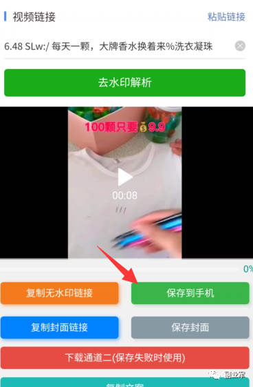 视频号如何带货？一篇文章全搞懂（视频号带货详细操作图文教程）