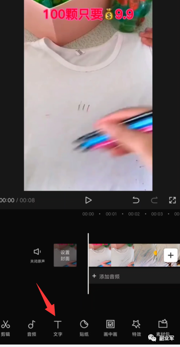 视频号如何带货？一篇文章全搞懂（视频号带货详细操作图文教程）