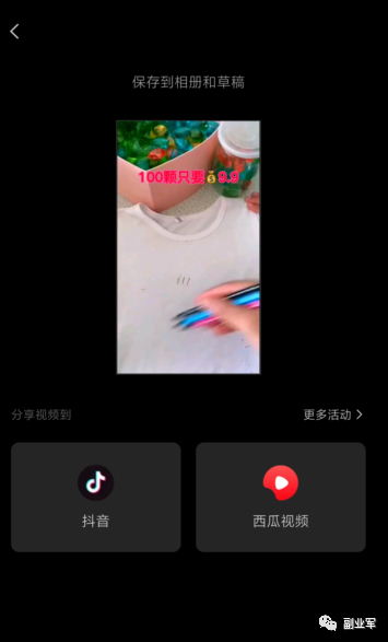视频号如何带货？一篇文章全搞懂（视频号带货详细操作图文教程）