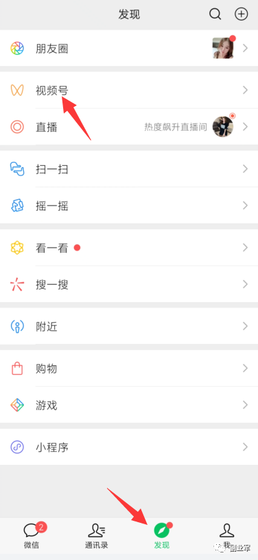 视频号如何带货？一篇文章全搞懂（视频号带货详细操作图文教程）